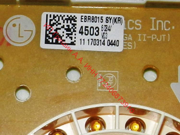 EBR79583406 + EBR80154503 - Модуль управления и модуль индикации 1200Rpm LG