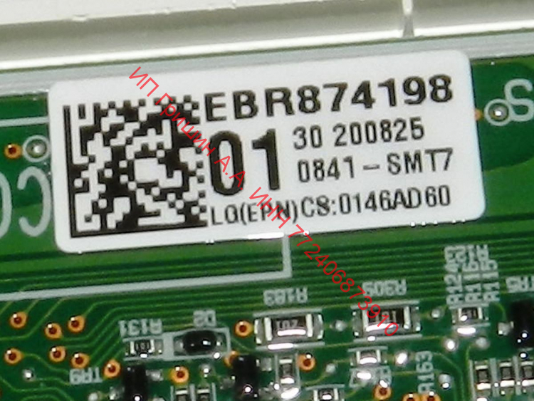 EBR87419801 - Модуль индикации (2 половинки соединены через шлейф) + Wi-Fi