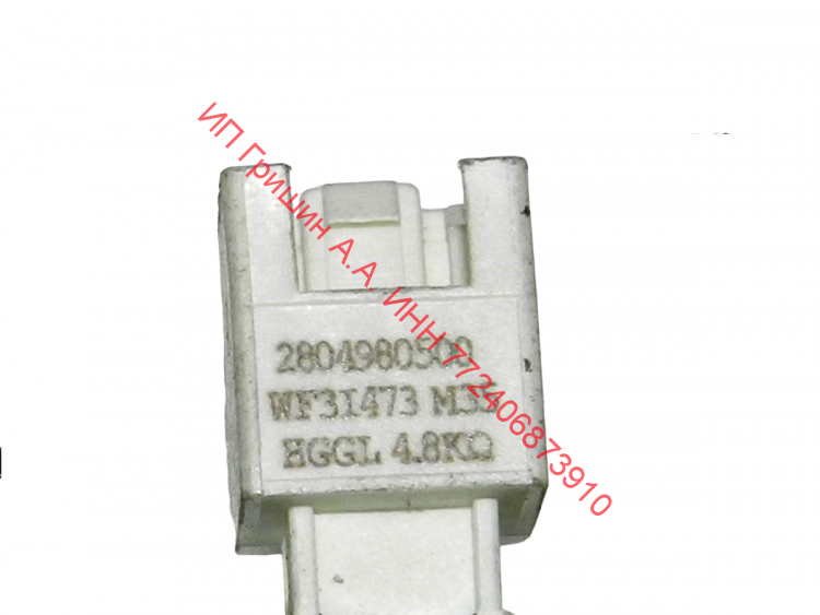 2882601700 - Тэн Kawai 1950W прямой с датчиком 4.8кОм (длина 25см) BEKO, Blomberg