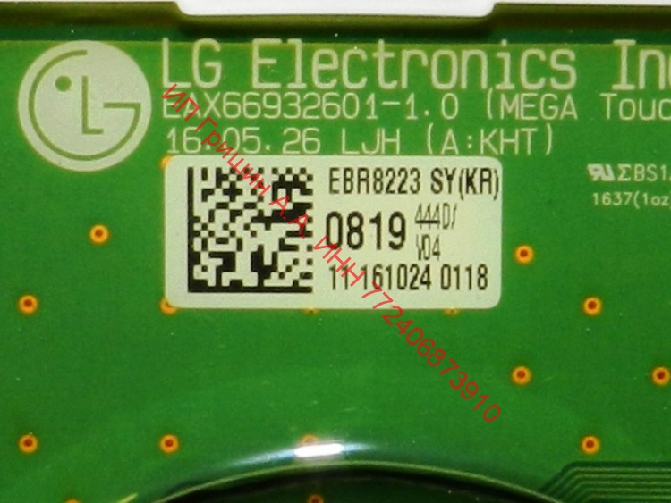 EBR79583427 + EBR82230819 - Модуль управления и модуль индикации LG