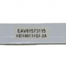 EAV61573115 - Модуль подсветки (175х10мм) 6 диодов холодильника LG