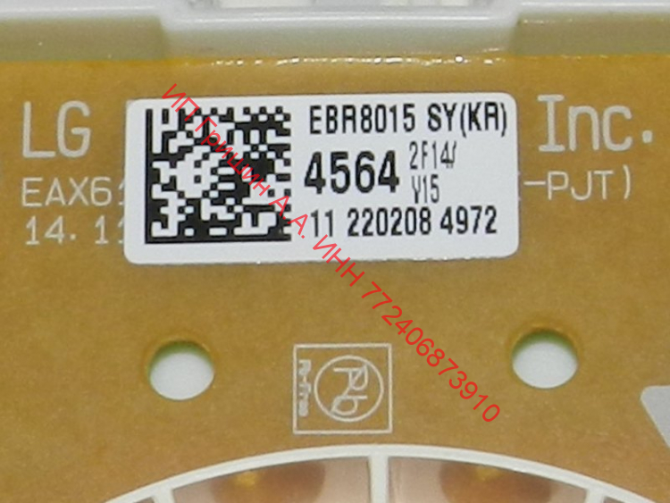 EBR33787404 + EBR80154564 - Силовой модуль управления + модуль индикации LG