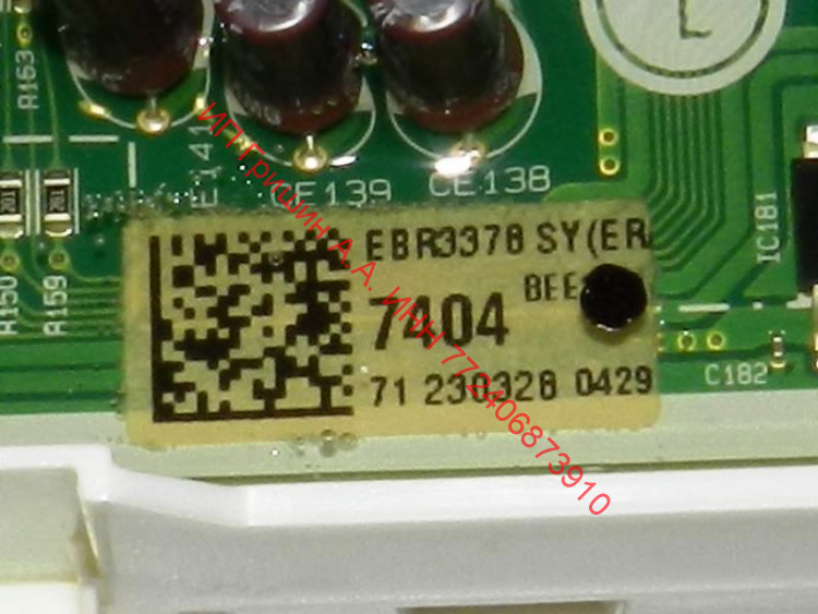 EBR33787404 + EBR80154564 - Силовой модуль управления + модуль индикации LG