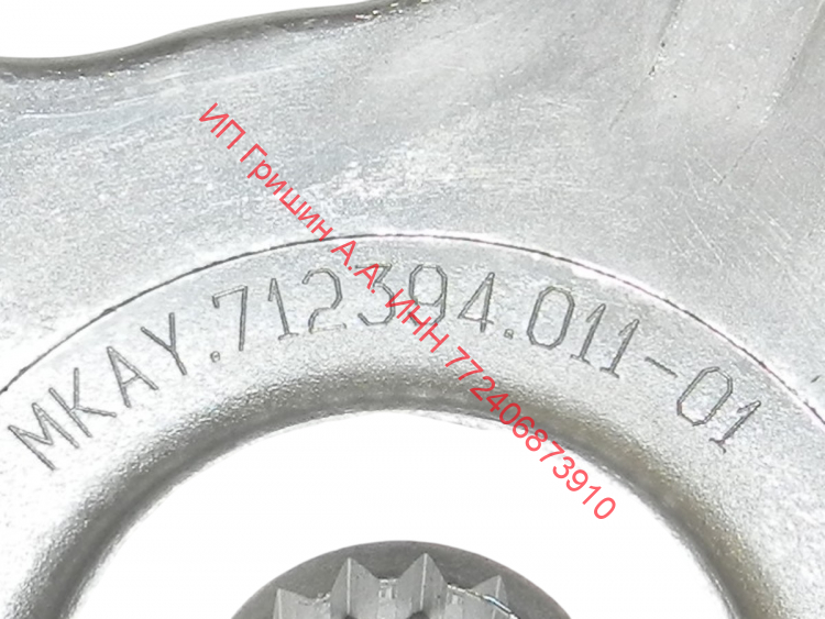 771239401101 - Шкив ведомый МКАУ 712394011-01 Атлант