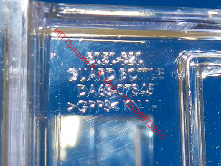 DA63-07345A - Балкон - полка на дверь под бутылки 49.5x10x10.5см (нижняя) Samsung