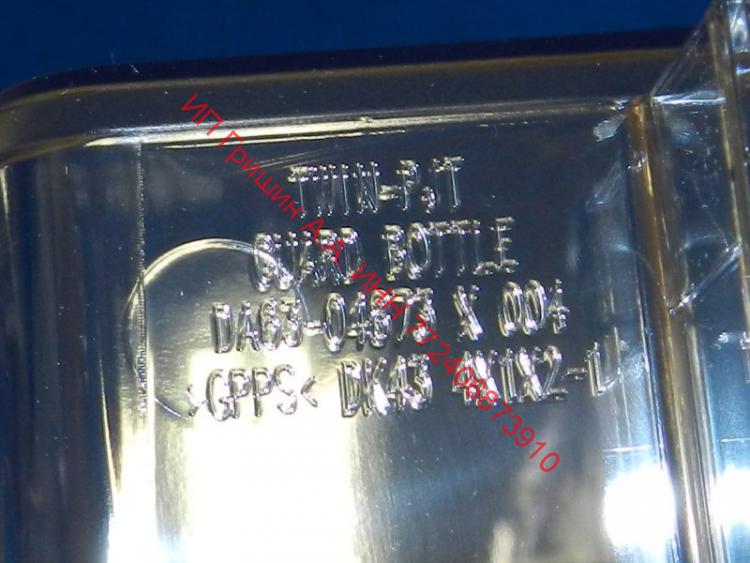 DA63-04873A - Балкон - полка на дверь под бутылки 46.5x10x13см (нижняя) Samsung