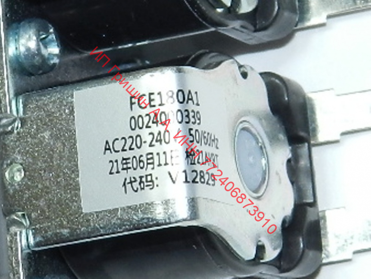 0024000339 - Клапан заливной 3W90 220V FCE180A1 V12829 Haier
