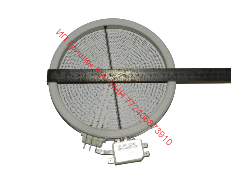 0530013925 - Конфорка двухзоная 1700W/700W D200/d175mm Haier