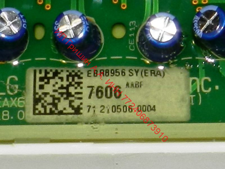 EBR89567606 - Силовой модуль управления LG