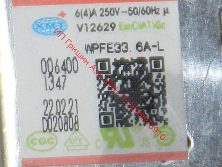 0064001347 - Терморегулятор V12629 WPFE33.6A-L L-650mm (нового образца) Haier