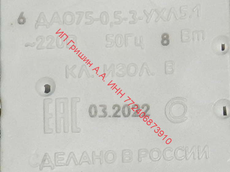 851102 - Мотор вентилятора ДАО75-0,5-3-УХЛ5.1, 8W (без крыльчатки) Indesit, Whirlpool, Stinol