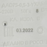 851102 - Мотор вентилятора ДАО75-0,5-3-УХЛ5.1, 8W (без крыльчатки) Indesit, Whirlpool, Stinol