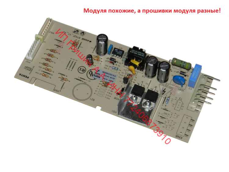 4317490185 - Модуль управления холодильником (модели смотрите в описании) Beko