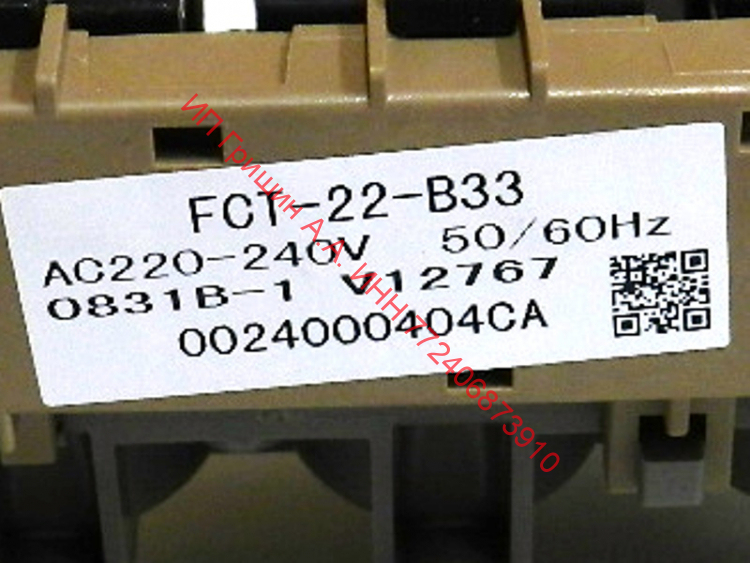 0024000404CA - Клапан заливной 3W180 220V FCT-22-B33 V12767 Haier