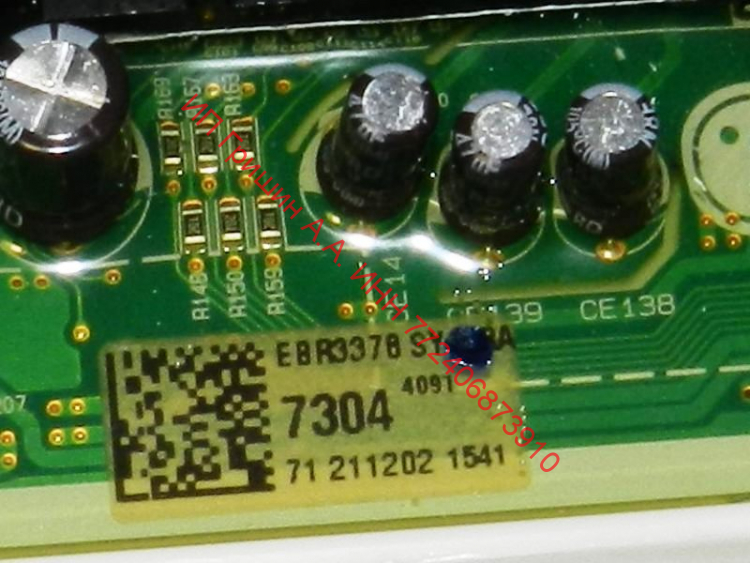 EBR33787304 - Силовой модуль управления LG