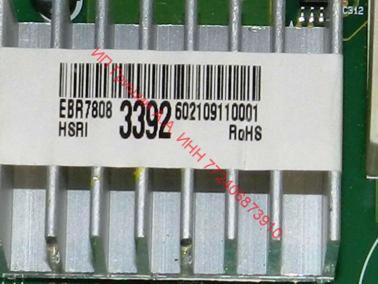 EBR78083392 - Модуль управления ALPHA 4.5  BMG110NAMV (силовая плата) холодильника LG