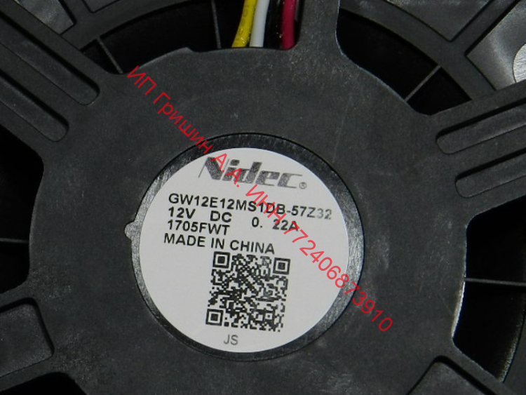 0064001988B - Вентилятор обдува ф.Nidec GW12E12MS1DB-57Z32 DC12V, 0.22A 1705FWT  Haier, CANDY