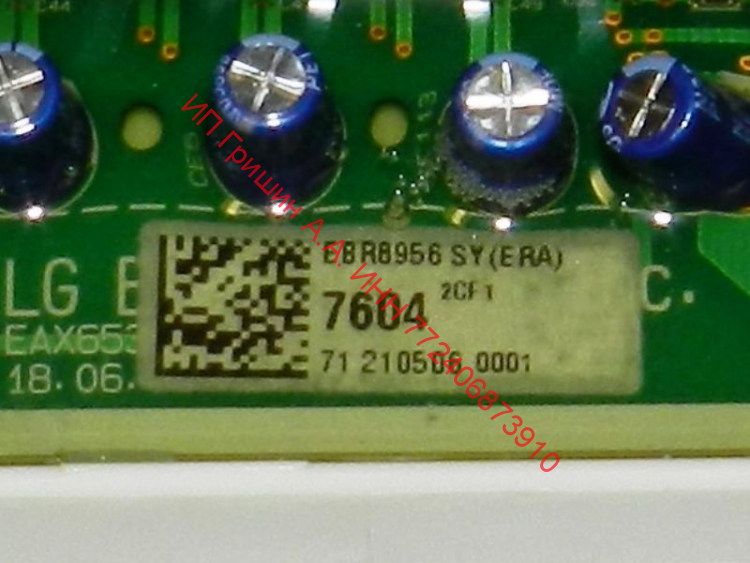 EBR89567604 - Силовой модуль управления LG