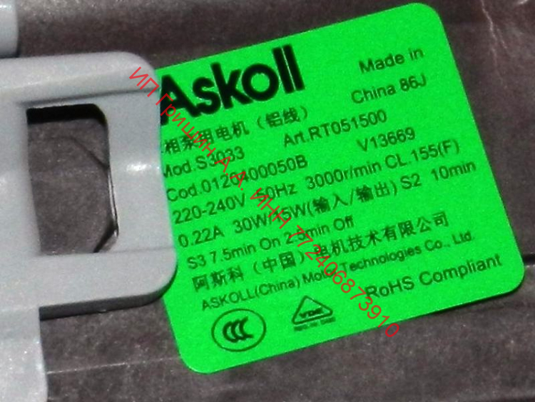 0120400050B - Сливной насос Askoll 30W/15W (3 защелки, клеммы сзади вместе ) ПММ  Haier