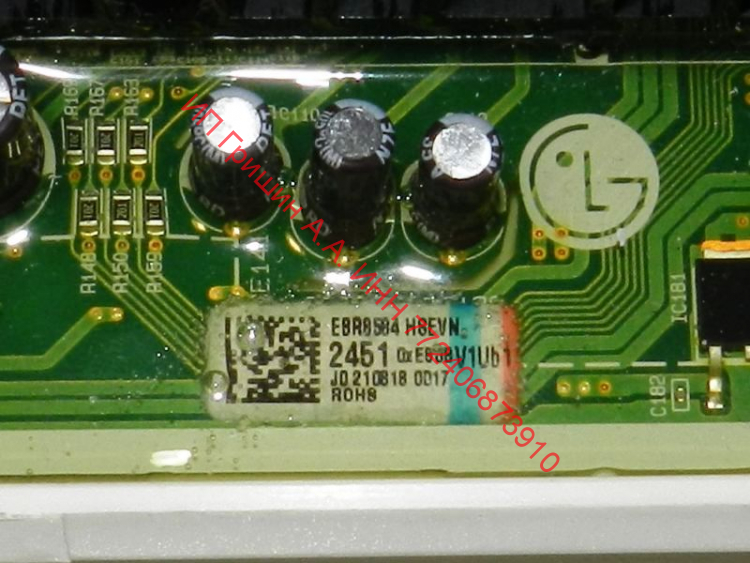 EBR85842451 - Силовой модуль управления LG