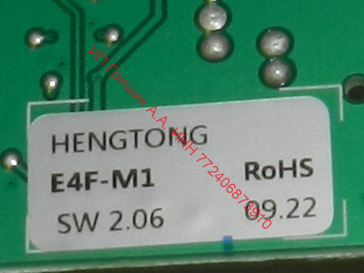 908081410361 + 908081410367 - Модуль управления Е4F-М1 + Модуль индикации - дисплей с кнопками Е49F-М2 Атлант