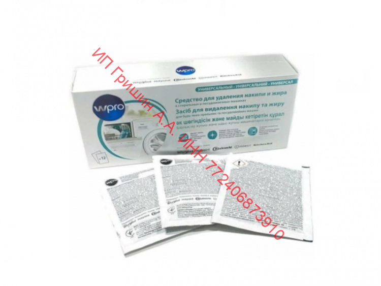 НЕ ПОСТАВЛЯЕТСЯ!!! 384875 - Антинакипин (12 пакетиков по 50г.) WPRO DES126 484000008814 INDESIT, Whirlpool (ГОДЕН ДО 12.2030г)) НЕ ПОСТАВЛЯЕТСЯ!!! 384875 - Антинакипин (12 пакетиков по 50г.) WPRO DES126 484000008814 INDESIT, Whirlpool (ГОДЕН ДО 12.2030г))
