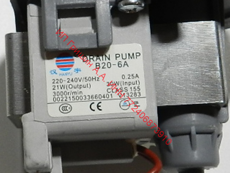 0022150033660401 - Насос в сборе с фильтром HANYU 30W / 21W B20-6A V13283 (2 отвода) Haier