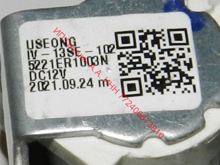 5221ER1003N - Клапан заливной 3Wx180 (с 1-м жиклером) DC12V - НА ПОСТОЯННЫЙ ТОК LG 