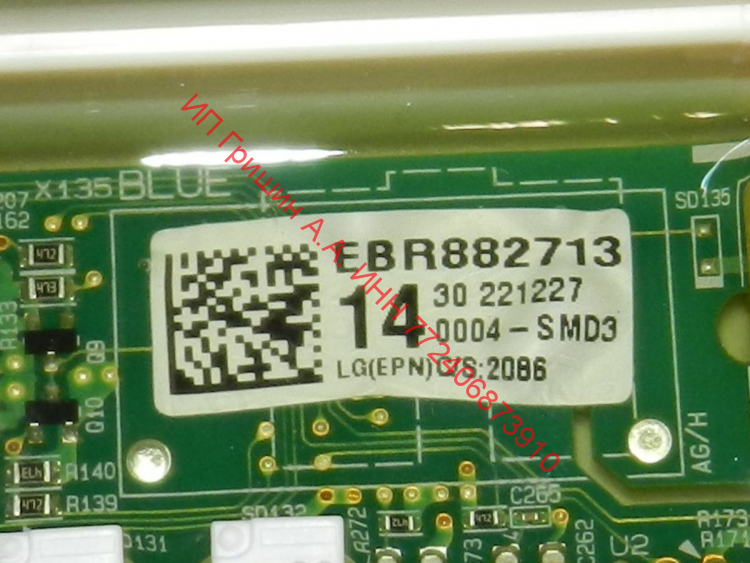 EBR88271314 - Силовой модуль управления LG