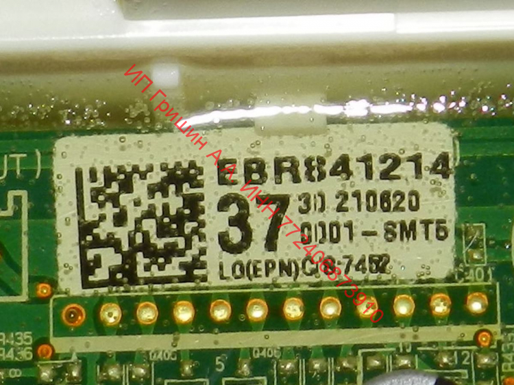 EBR84121437 - Силовой модуль управления LG