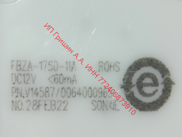 0064000965 - Моторизированная воздушная заслонка с тэном DC12V 1W FBZA-1750-11A Haier
