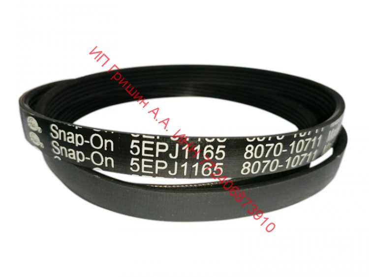НЕ ПОСТАВЛЯЕТСЯ!!! СМОТРИТЕ ЗАМЕНУ НА 908092003020 ..... 908092003034 - Ремень Snap-On 1165J5 Атлант НЕ ПОСТАВЛЯЕТСЯ!!! СМОТРИТЕ ЗАМЕНУ НА 908092003020 ..... 908092003034 - Ремень Snap-On 1165J5 Атлант