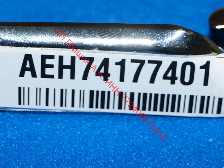 AEH74177401 - Петля двери средняя LG