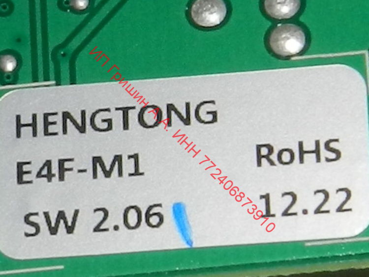 908081410361+908081410365 - Модуль управления E4F-M1 + Модуль индикации (с кнопками) E48F-M2 Атлант