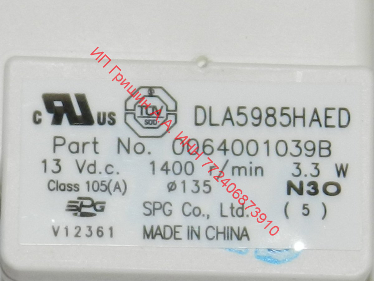 0064001039B - Вентилятор обдува V12361 DLA5985HAED DC 13V / 1400Rmp / 3.3W Haier