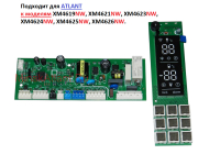 908081415171 + 908081415173 - Модуль управления H5F-M1 + Модуль индикации (дисплей) H5F-M2 c Wi-Fi Атлант