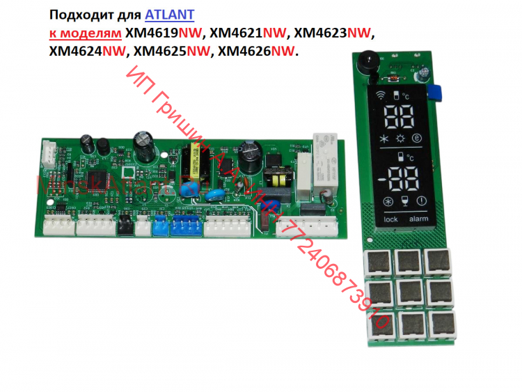 908081415171 + 908081415173 - Модуль управления H5F-M1 + Модуль индикации (дисплей) H5F-M2 c Wi-Fi Атлант
