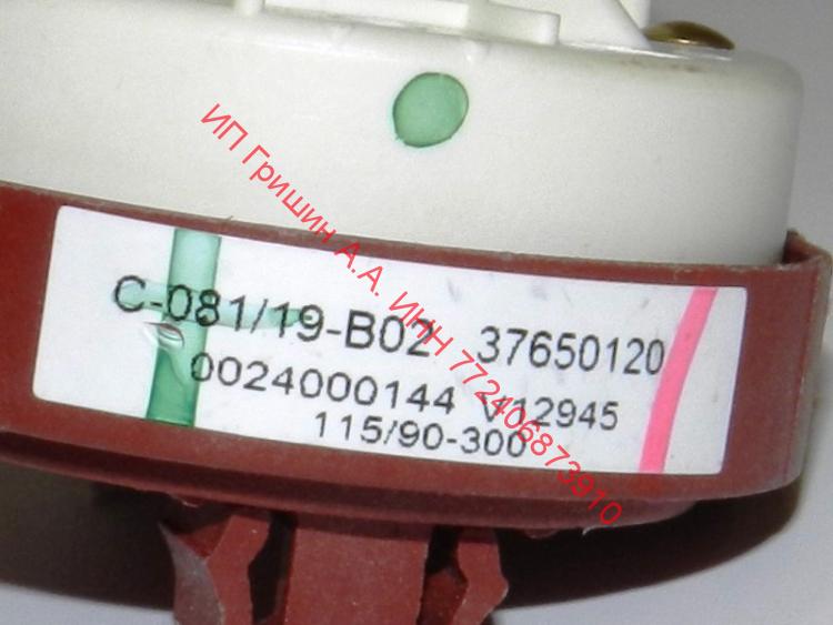 0024000144 - Реле уровня воды (под колодку 4 контакта) V12945 115 / 90 / 300 Haier (Хайер)