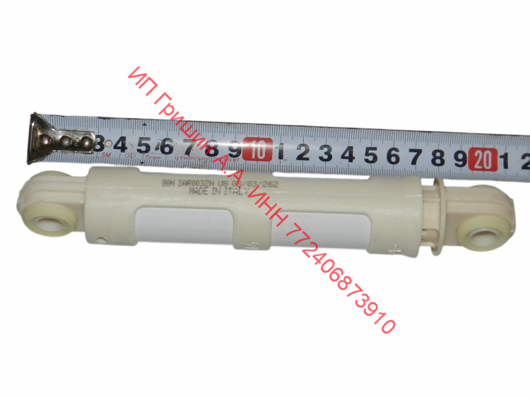 SAR003ZN - Комплект амортизаторов бака 185-265мм 80N (2шт) Electrolux, AEG, Zanussi