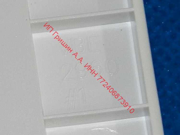 42038312 - Переднее обрамление стеклянной полки VBE2960 L=51см Vestel