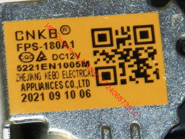 5221EN1005M - Клапан заливной FPS-180A 2Wx180 DC12V - НА ПОСТОЯННЫЙ ТОК 12ВV!!! LG