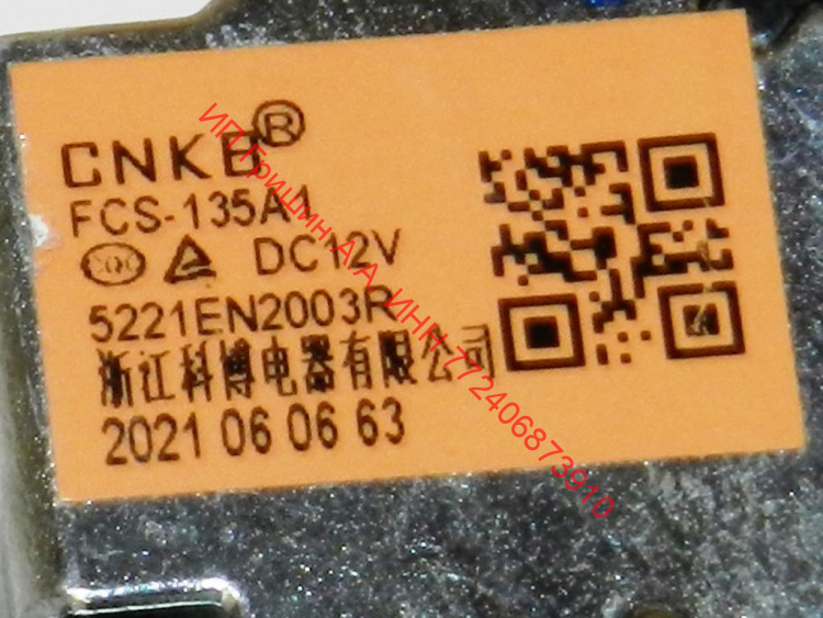 5221EN2003R - Клапан заливной FCS-135A 3Wx180 (без жиклера) 12V!!! - ЧИТАЙТЕ ОПИСАНИЕ LG