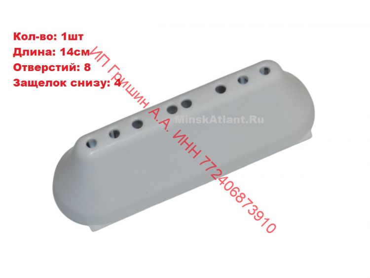 42148896 - Лопасть барабана 140мм 1шт (4 защелки, 8 отверстий) VESTEL, VESTFROST, WHIRLPOOL 42148896 - Лопасть барабана 140мм 1шт (4 защелки, 8 отверстий) VESTEL, VESTFROST, WHIRLPOOL