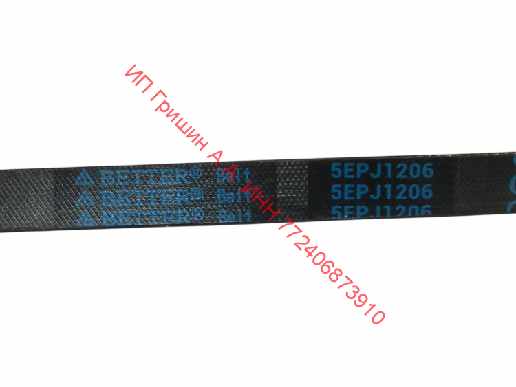 908092005520​ - Ремень ф. BETTER = ф. GATES = ф. Snap - On 1206J5 Атлант