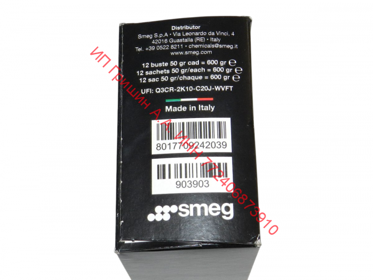 Упаковка антинакипин (12 пакетиков по 50г.) SMEG