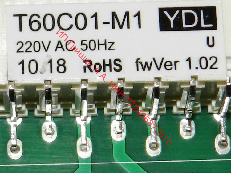 908081410205 + 908081410206 - Модуль управления T60C01-M1 + Модуль индикации T60C01-M2 Атлант