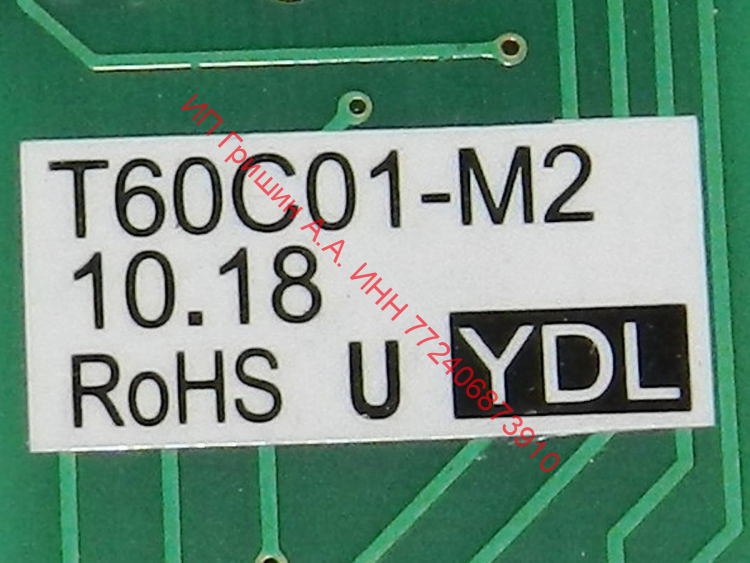 908081410205 + 908081410206 - Модуль управления T60C01-M1 + Модуль индикации T60C01-M2 Атлант