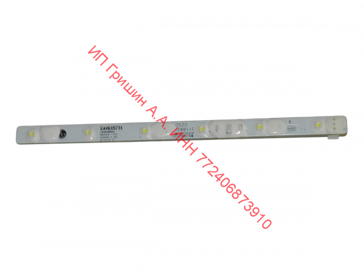 EAV61573111 - Модуль подсветки (175х10мм) 6 диодов холодильника LG
