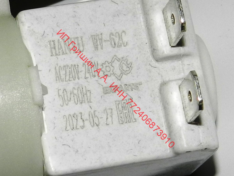 HN9011068 - Клапан заливной ф. HANYU WV-62C 2Wx90 (клеммы 6,3мм раздельно)