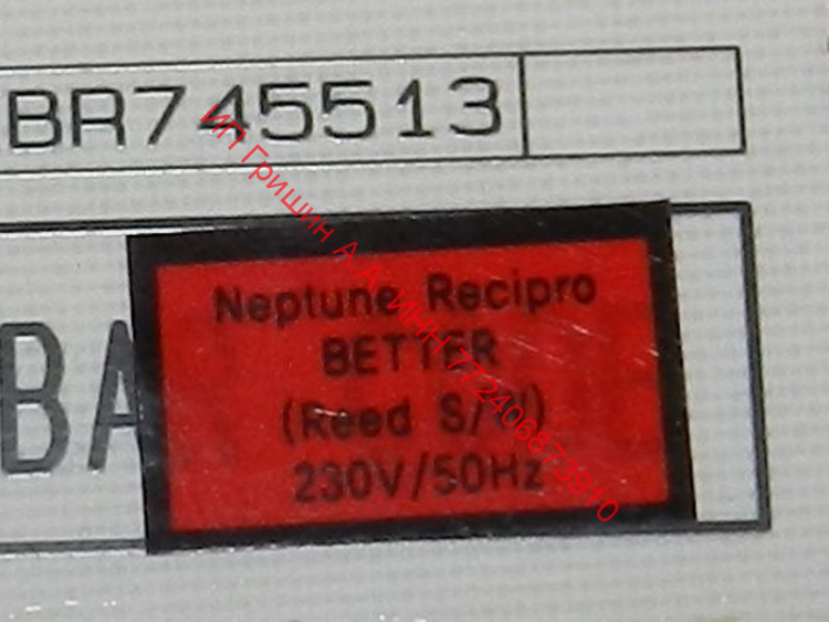 EBR74551315 - Модуль управления NEPTUNE RECIPRO BETTER (силовая плата) 170x163мм холодильника LG